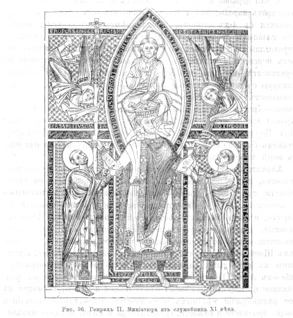 883 Генрих II - миниатюра из служебника XI века